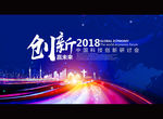 创新赢未来