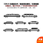 手绘交通工具汽车矢量图