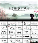 教育教学老师说课培训PPT