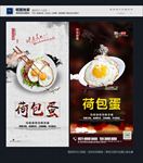 荷包蛋