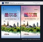 墨尔本