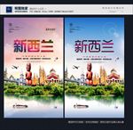 新西兰