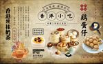 港式餐厅装饰画背景墙