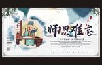 师恩难忘