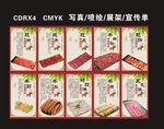 潮汕牛肉火锅牛肉部位