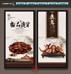 鹿茸