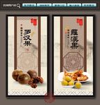 罗汉果