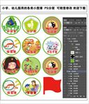 小章图