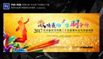 羽毛球