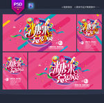糖果海报