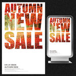 秋天新品上市海报
