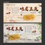 豆皮