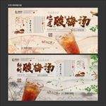 酸梅汤