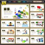 核心价值观
