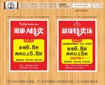 特卖场 POP