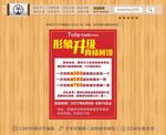 服装店 形象升级