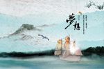 梦想国画海报