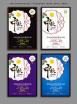 中秋