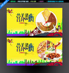 营养均衡
