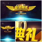 颁奖典礼