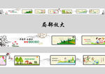 美丽乡村文化墙壁画墙绘卡通宣传