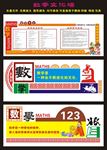 数学文化墙