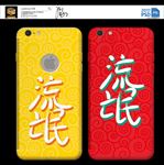 手机壳