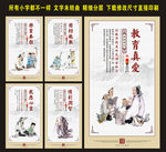 师德师风