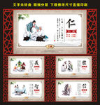仁义礼智信
