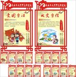 未成年人思想道德建设