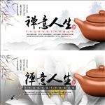 茶海报