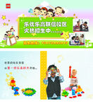 乐高开学招生