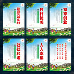 建设美丽乡村