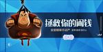 精品房地产海报