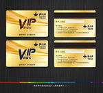 消费卡 VIP