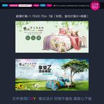 家纺  灯箱片