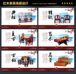 红木家具