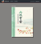 中国风