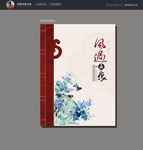 中国风
