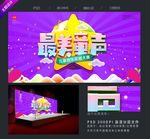 音乐