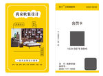 会员玛卡