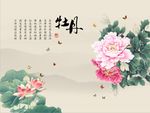 国画牡丹花