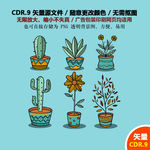 卡通仙人掌仙人球矢量图标