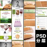 雕花镜面凉席详情页宝贝设计