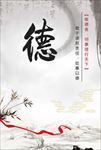 中华传统美德仁义礼智信PSD