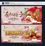 榛子