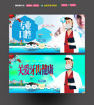 口腔牙科