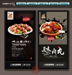 肉丸