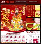 财神