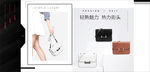 女包海报